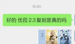 2.3版本卡池爆料最新,新角色与限定皮肤抢先看