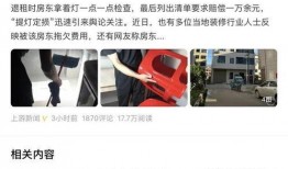 房东爆料两个女孩视频播放,房东意外捕获租客私密视频，引发社会热议！