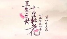 桃花公主爆料视频大全下载,揭秘幕后故事与精彩瞬间